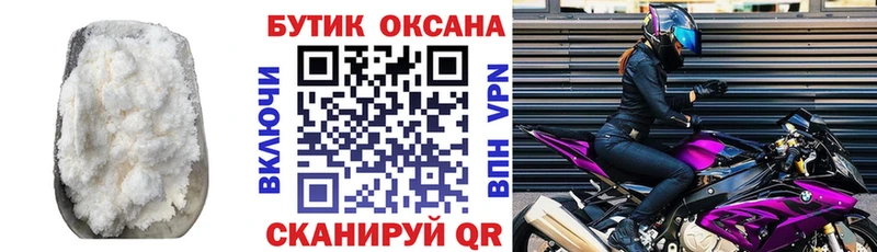 Бутират GHB  Омск 